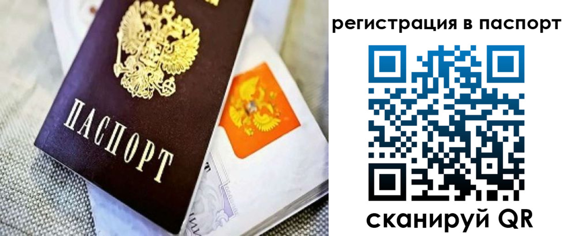 временная регистрация в Удомле